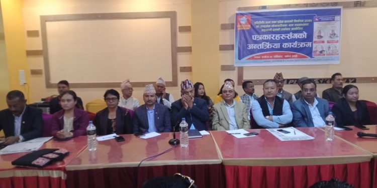 प्रतिनिधि तथा प्रदेश सभा निर्वाचन २०७९ को सन्दर्भमा गठबन्धनमा सहभागी दलद्धारा पत्रकारहरुसँग अन्तरक्रिया