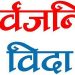‘वाङमय शताब्दी पुरुष’ सत्यमोहन जोशीको निधनको शोकमा आज सार्वजनिक बिदा