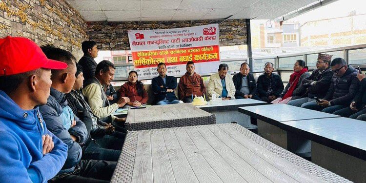 माओवादी केन्द्र खानीखोलाकोे वार्षिकोत्सब सम्पन्न