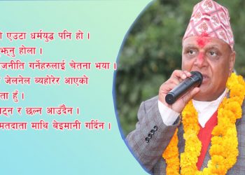 “सिँगो काभ्रेली माथि लागेको भ्रष्टचारको दाग पखाल्न मेरो उम्मेदवारी”– शिव प्रसाद हुमागाई