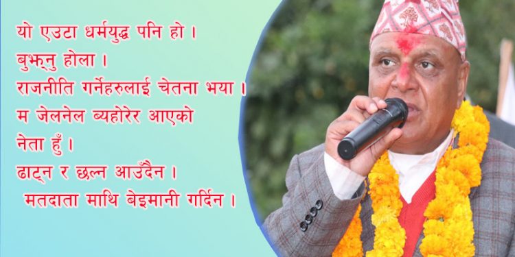 “सिँगो काभ्रेली माथि लागेको भ्रष्टचारको दाग पखाल्न मेरो उम्मेदवारी”– शिव प्रसाद हुमागाई
