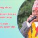 “सिँगो काभ्रेली माथि लागेको भ्रष्टचारको दाग पखाल्न मेरो उम्मेदवारी”– शिव प्रसाद हुमागाई