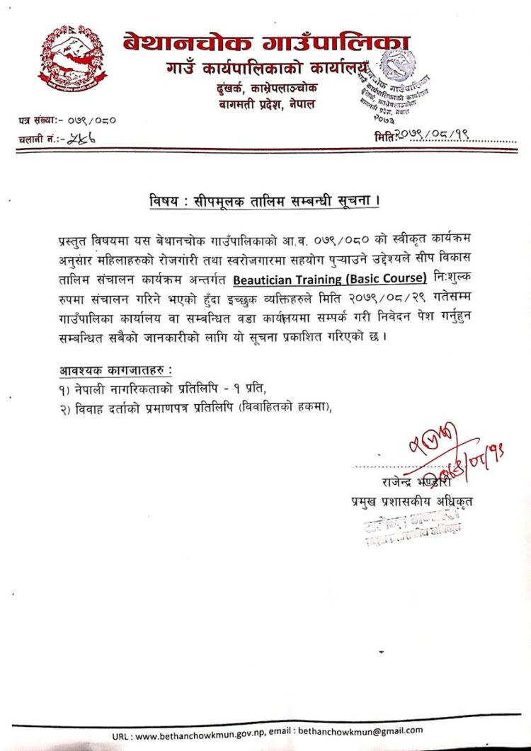 बेथानचोकले निःशुल्क सीपमूलक तालिम प्रदान गर्दै