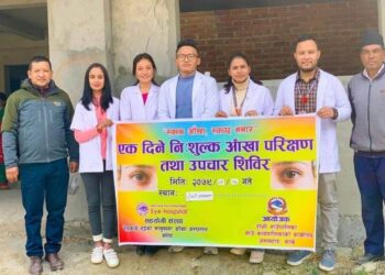 खहरेपागुमा एकदिने निःशुल्क आँखा शिविर सम्पन्न