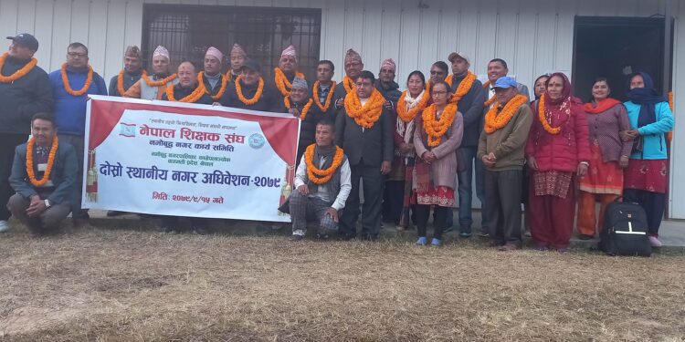 नेपाल शिक्षक संघ नमोबुद्धको अध्यक्षमा दिनेशप्रसाद अधिकारी पुनः सर्वसम्मत