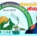 बेथानचोक नारायणस्थान क्षेत्रमा केवलकार स्थापनाका लागि सम्भाव्यता अध्ययन