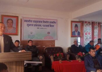 तेमालमा स्थानीय पाठ्यक्रम निर्माण सम्बन्धी एक दिने सुझाव संकलन तथा परामर्श