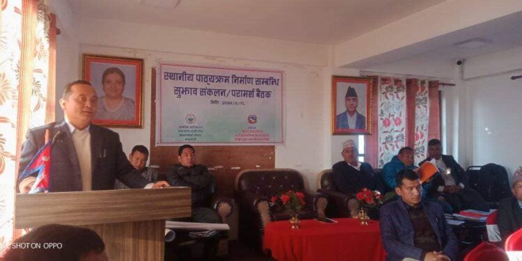 तेमालमा स्थानीय पाठ्यक्रम निर्माण सम्बन्धी एक दिने सुझाव संकलन तथा परामर्श