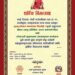 रोशीमा आयु अभिषेक, शरण गमणको शिल साथै ल्होसार शुभकामना आदानप्रदान कार्यक्रम माघ २२ गते