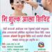 माघ १४ गते मंगलटारमा निःशुल्क आँखा शिविर हुँदै