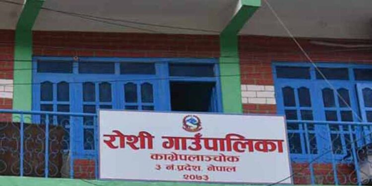 भोली रोशीगाउँपालिकाको सेवा बन्द हुने