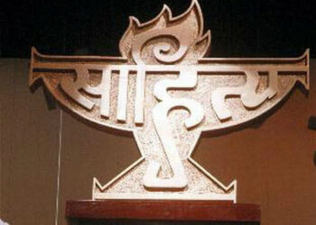 अक्षरमाला साहित्यिक संस्थाद्वारा काभ्रेमा पाँच कवि सम्मान