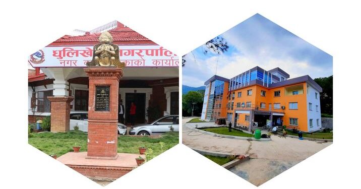 कार्यसम्पादन मूल्याङ्कनमा धुलिखेल नगरपालिका जिल्लाकै उत्कृष्ट,नमोबुद्ध नगरपालिका दोस्रो