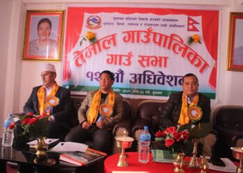 तेमाल गाउँ सभाको १२औं अधिवेशन सम्पन्न, यी हुन् गाउँपालिकाको ६ महिने उपलब्धीहरु