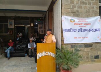 मेथिनकोट अस्पतालमा सामाजिक परिक्षण कार्यक्रम सम्पन्न