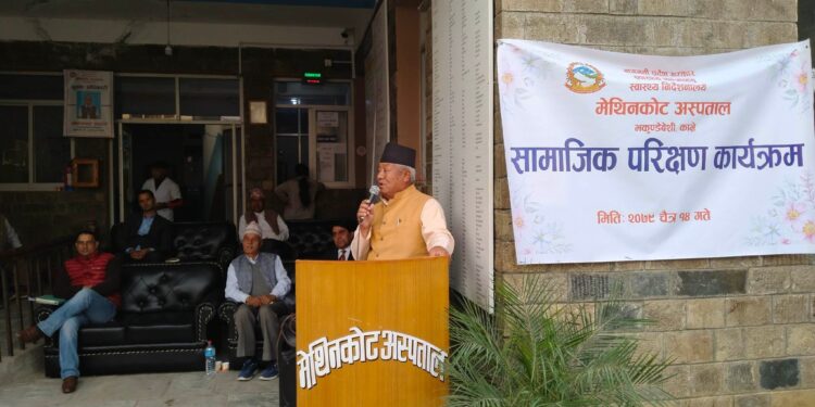 मेथिनकोट अस्पतालमा सामाजिक परिक्षण कार्यक्रम सम्पन्न