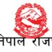 राजपत्रमा प्रकाशित भए शहीदहरुको नाम, को को छन् काभ्रेपलान्चोकका? (नामावलीसहित)