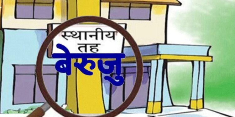 काभ्रे जिल्लाको सबैभन्दा बढी बेरुजु रकम हुनेमा पनौती नगरपालिकामा