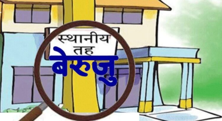 काभ्रे जिल्लाको सबैभन्दा बढी बेरुजु रकम हुनेमा पनौती नगरपालिकामा