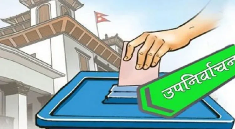 उपनिर्वाचन भएका तिन क्षेत्रको नतिजा पर्सि बिहानसम्ममा आइसक्ने