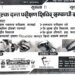 तेमाल गाउँपालिकामा भोलि निःशुल्क दन्त परीक्षण शिविर हुँदै