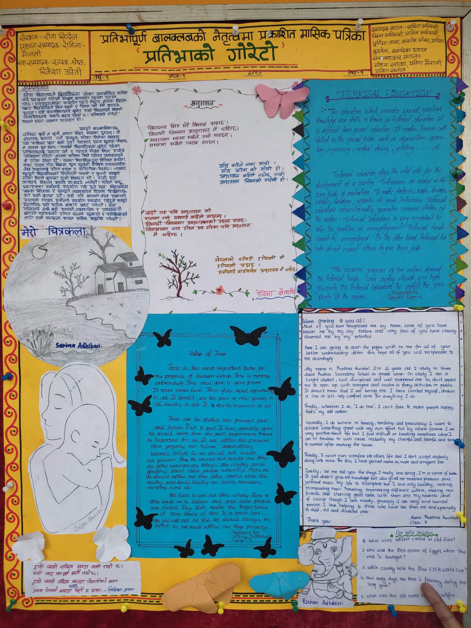 रेडियो रोशी १०१.६ मेगाहर्ज