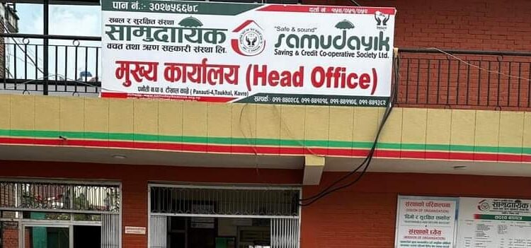 पनौती नगरपालिकाको सहकारीबाट ३२ देखि ३३ लाख रुपैँया रकम चोरी