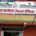 पनौती नगरपालिकाको सहकारीबाट ३२ देखि ३३ लाख रुपैँया रकम चोरी