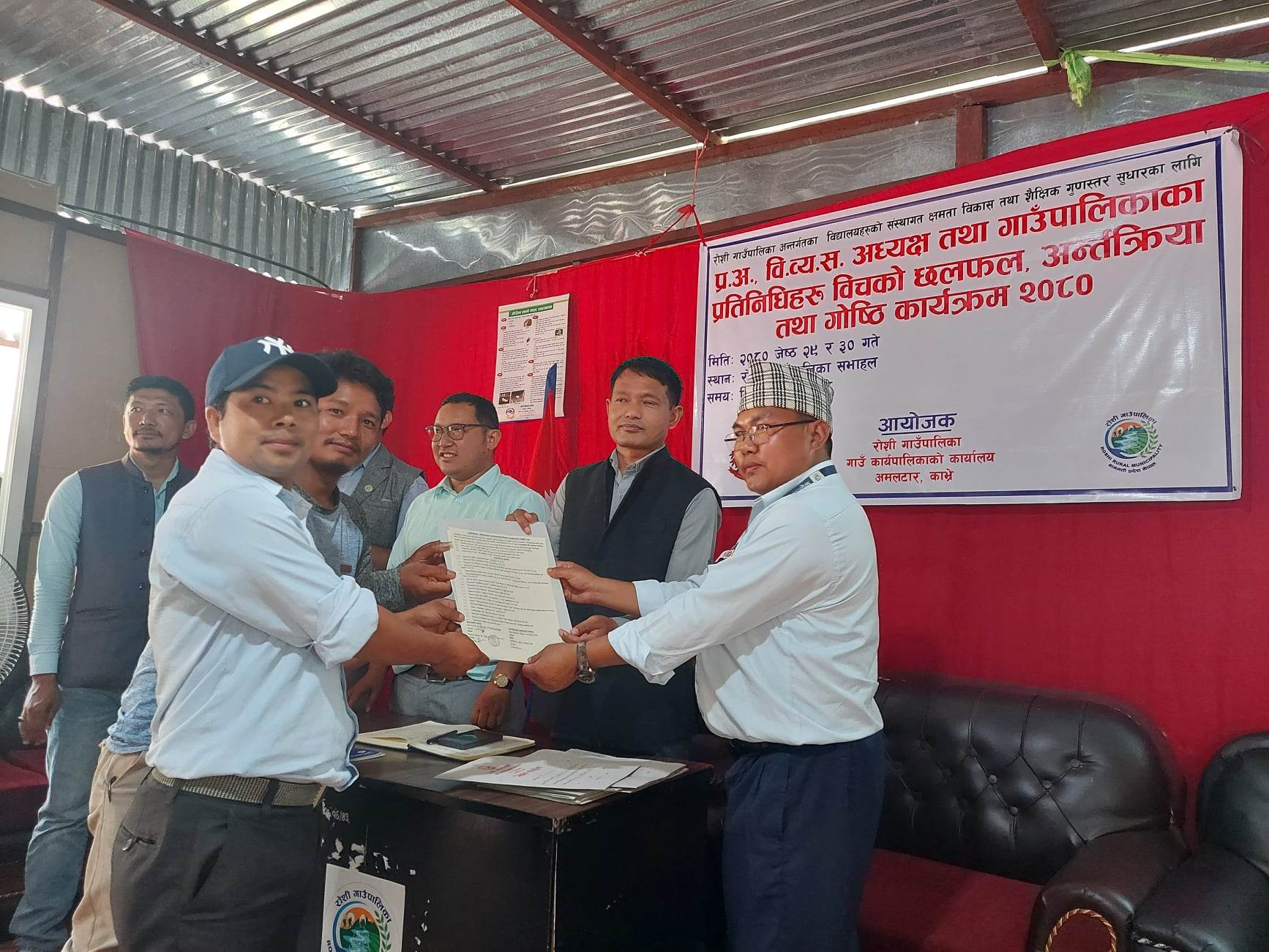 रेडियो रोशी १०१.६ मेगाहर्ज