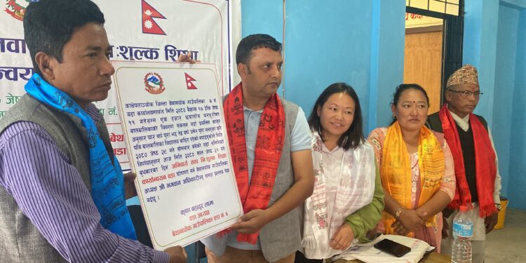 बेथानचोक गाउँपालिकाको वडा नं. ४ लाई अनिवार्य तथा निःशुल्क शिक्षा कार्यान्वयन वडा घोषणा