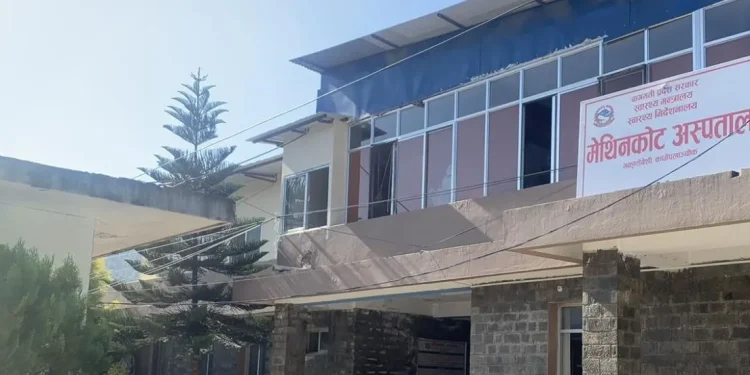 मेथिनकोट अस्पतालमा पर्याप्त जनशक्ति तथा भौतिक संरचना नहुँदा सेवा विस्तारमा समस्या