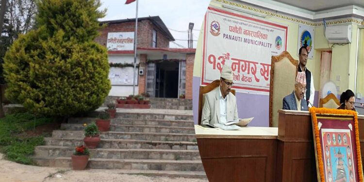 पनौती नगरपालिकाले ल्यायो १ अर्ब ५० करोड रुपैया बराबरकोे बजेट