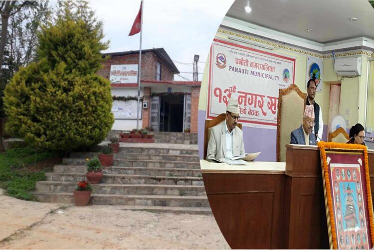पनौती नगरपालिकाले ल्यायो १ अर्ब ५० करोड रुपैया बराबरकोे बजेट