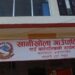 खानीखोला गाउँपालिकामा ‘निःशुल्क अनिवार्य शिक्षा’ कार्यक्रम लागू