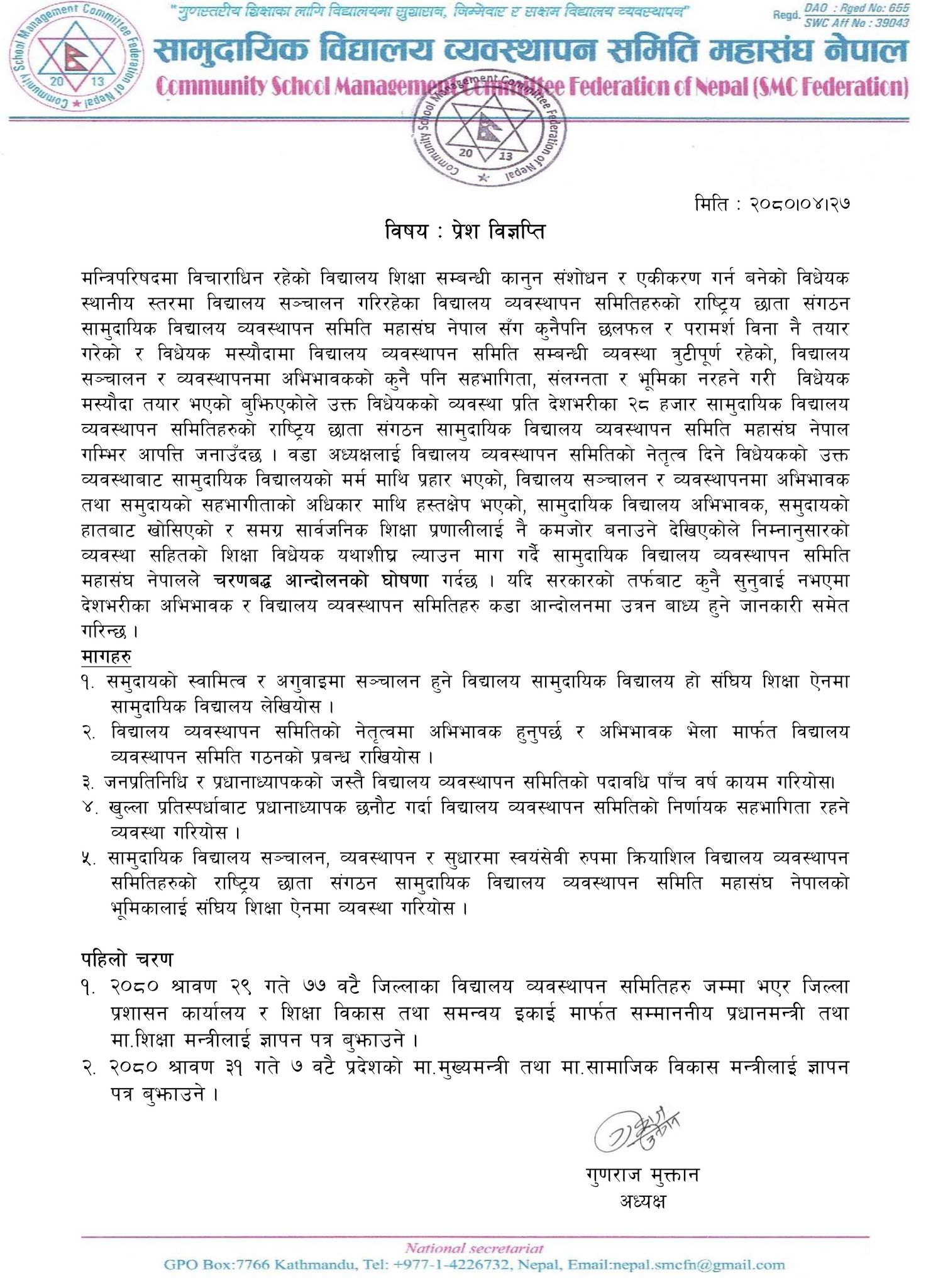 रेडियो रोशी १०१.६ मेगाहर्ज