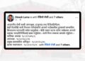विपदबाट सर्तक रहन रोशीबासीमा गाउँपालिका अध्यक्षको अनुरोध