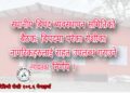बिपदमा परेका रोशीका बासिन्दालाई राहत उपलब्ध गराउने निर्णय