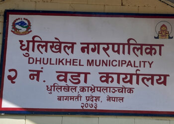 धुलिखेल–२ ले लम्पी स्कीन रोगबाट गाई भैंसी गुमाएका किसानलाई १० हजार राहत दिने