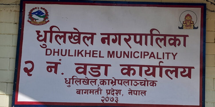 धुलिखेल–२ ले लम्पी स्कीन रोगबाट गाई भैंसी गुमाएका किसानलाई १० हजार राहत दिने