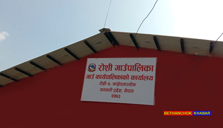 काभ्रेको रोशीमा सुत्केरीलाई भत्ता, अविभावकको हेरचाह गर्नेलाई पुरस्कार