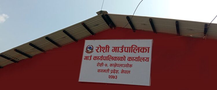 बिपदमा परेका रोशीका बासिन्दालाई राहत उपलब्ध गराउने निर्णय