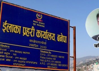 कुशादेवी माविको यौन दुर्ब्यवहार प्रकरण अन्तर्गत शिक्षक गौतम विरद्ध किटानी जाहेरी दर्ता