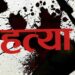पाँचखालमा श्रीमानको पिटाईबाट श्रीमतीको मृत्यु