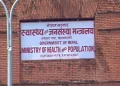 निःशुल्क उपचार सेवा दिएको विवरण सार्वजनिक गर्न स्वास्थ्य संस्थालाई निर्देशन