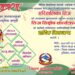 आज जिसस काभ्रेको प्राङ्गणमा तीज विशेष कार्यक्रम हुँदै
