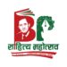 ‘बिपी साहित्य महोत्सव’ आजदेखि सुरु हुँदै