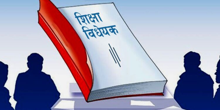 काँग्रेसले शिक्षा विधेयकको बारेमा आज र भोलि छलफल गर्दै