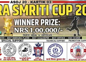 पनौती नगरमा योगेन्द्र स्मृति कप २०८० को तयारी अन्तिम चरणमा