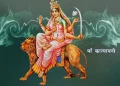 नवरात्रको छैटौँ दिन आज कात्यायनी देवीको विधिपूर्वक पूजा आराधना गरिँदै