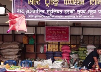 चाडबाड लक्षित सहुलियत मूल्य पसल आजबाट सञ्चालन